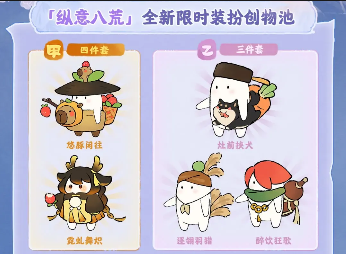 縱意八荒服裝創物 1